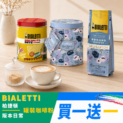 【買一送一】聯名罐裝咖啡粉 柏捷頓家族/坂本日常 可任選
