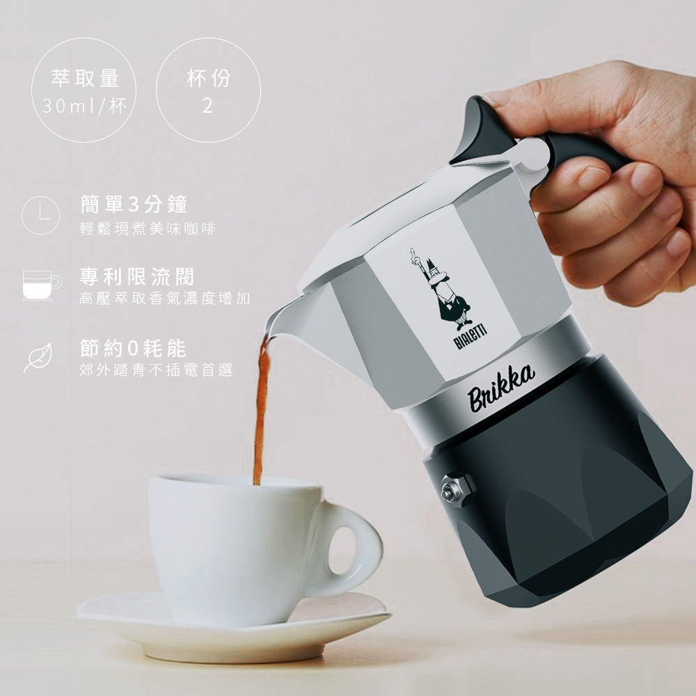 【封館慶】BIALETTI 加壓摩卡壺 2杯份 拿鐵組 (含手打奶泡器)｜實用贈 三合一清潔刷