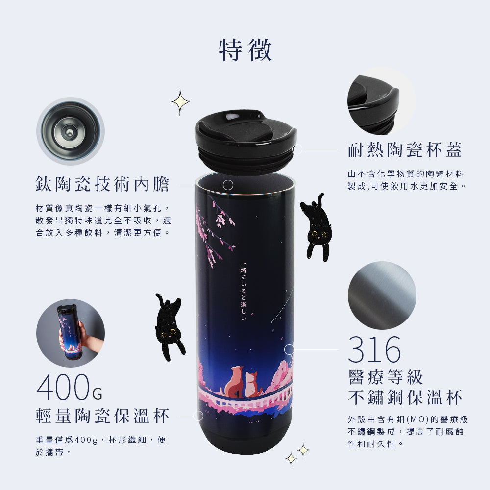 Maru 丸山製研 鈦瓷316不銹鋼保溫杯 720ml