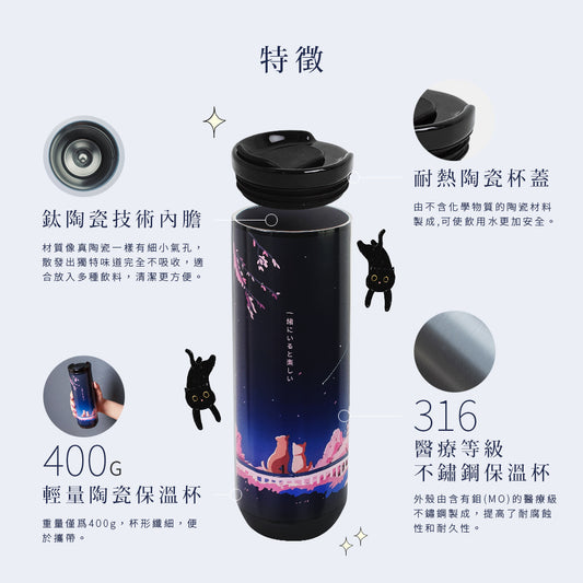 【TYNI團購】720m鈦瓷l隨行杯二入 顏色任選