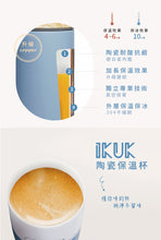 將圖片載入圖庫檢視器 陶瓷保溫杯手把款 500ml / 410ml  多款任選 兩入一組
