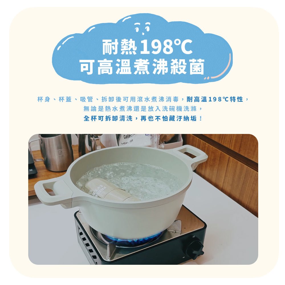 鉑金雲朵杯 直飲/吸管杯 600ml PPSU常用於醫療器材 可耐高溫殺菌