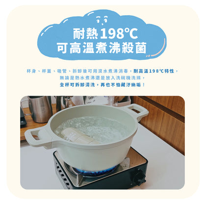 鉑金雲朵杯 直飲/吸管杯 600ml PPSU常用於醫療器材 可耐高溫殺菌
