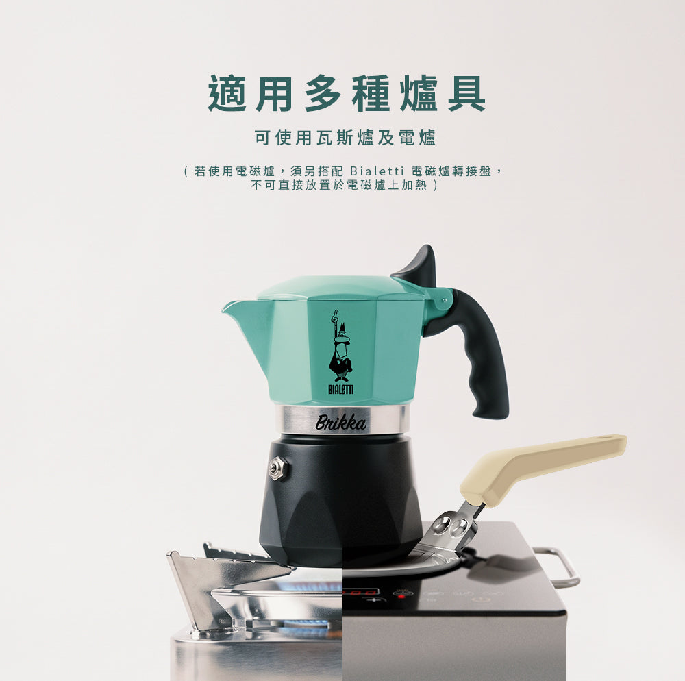 【完美早晨對策】加壓摩卡壺＋250g 風味咖啡粉二入