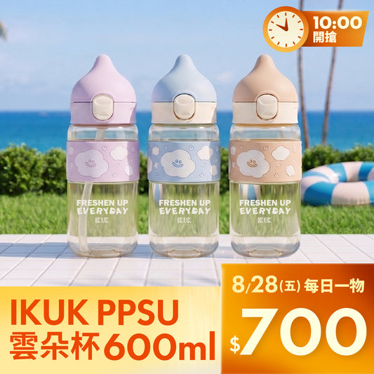 鉑金雲朵杯 直飲/吸管杯 600ml PPSU常用於醫療器材 可耐高溫殺菌