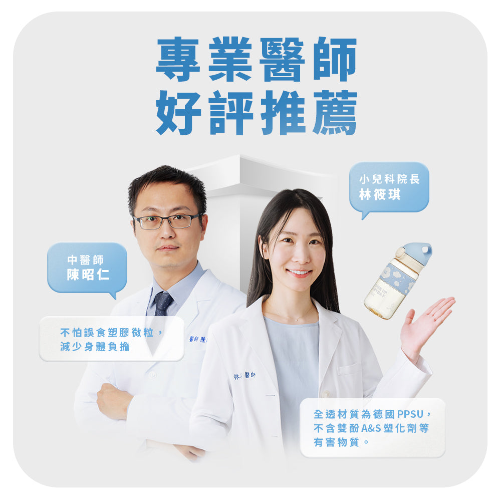 【成箱區】PPSU 鉑金雲朵杯 830 ml｜德國 BASF 大容量運動手搖環保水瓶 (6入)