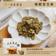 將圖片載入圖庫檢視器 辰食燕麥餅-鐵觀音芝麻  &lt;追劇.電影.嘴饞.止餓 最佳零食&gt;
