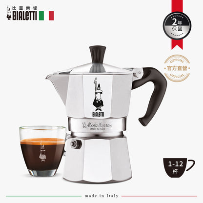 BIALETTI 經典摩卡壺/八角壺 1-12杯份