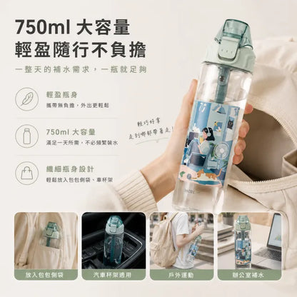 【乃文團購】MARU Tritan 彈跳水瓶750ml 任選二入
