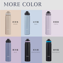 將圖片載入圖庫檢視器 MARU 316不鏽鋼莫蘭迪色系吸管保溫瓶780ml
