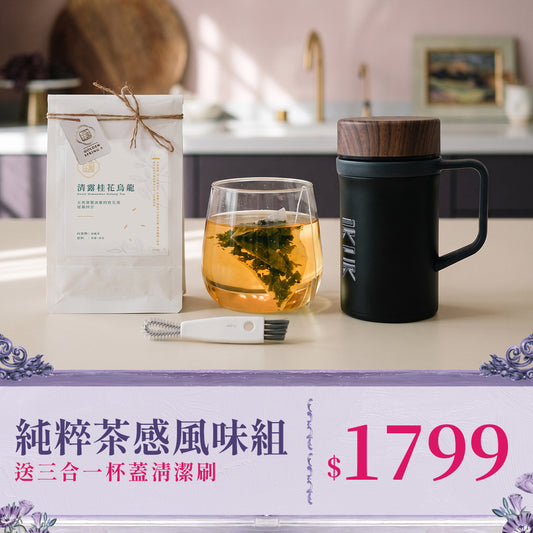 【孝親好禮】濾茶器手把杯黑+三合一杯刷+茶包10入