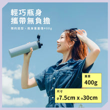 將圖片載入圖庫檢視器 【黑五特賣】MARU 316不鏽鋼吸管保溫瓶780ml 二入組 贈杯蓋
