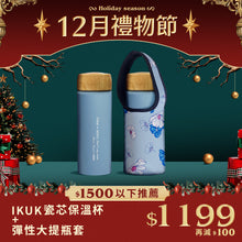 將圖片載入圖庫檢視器 瓷芯杯500ml+彈性外出提袋 可當飲料提袋
