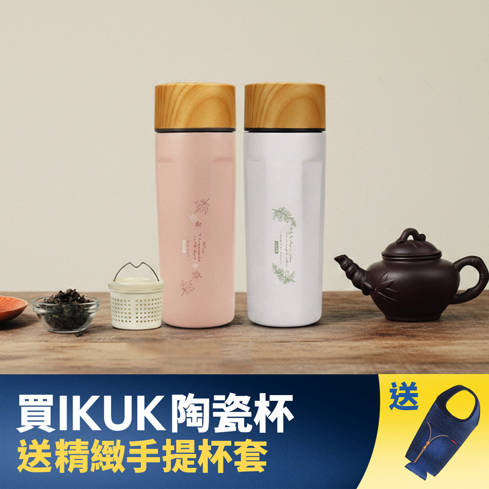 買瓷芯茗茶杯楓葉粉即贈外出杯袋