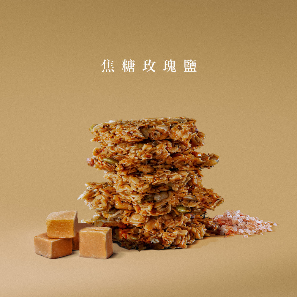 辰食燕麥餅-焦糖玫瑰鹽 <追劇.電影.嘴饞.止餓 最佳零食>