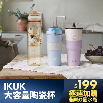 【夏日補水組】大容量保溫杯加價購1000ml Tritan水瓶