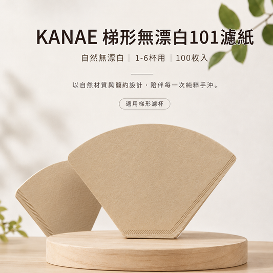 日本KANAE無漂白濾紙-100張入(扇形咖啡濾紙)