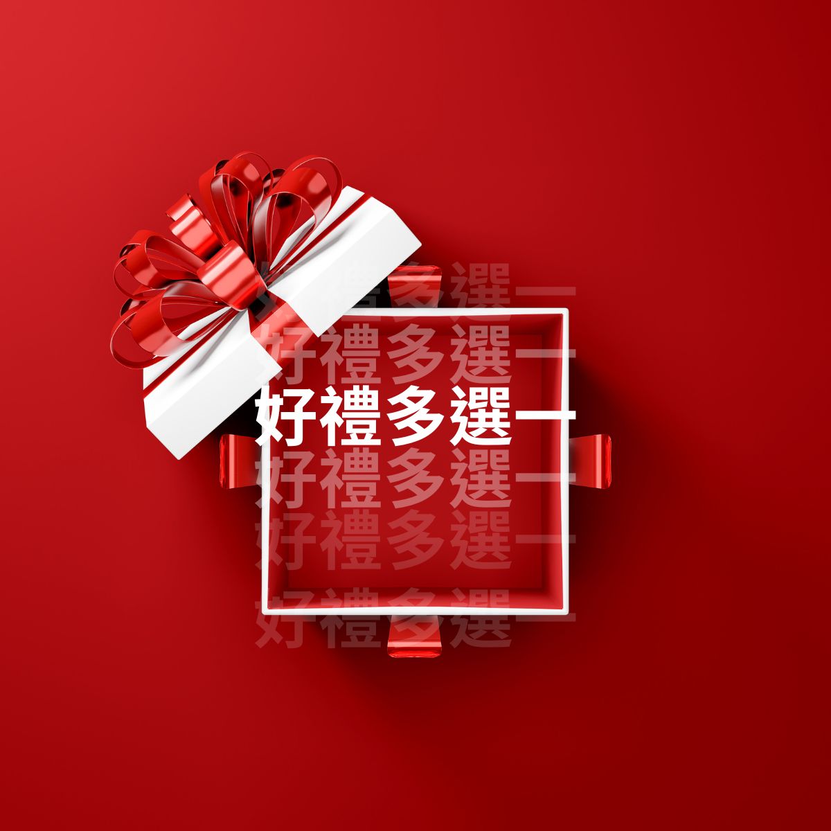 會員招募-五星募集(限定活動) (請勿下單)