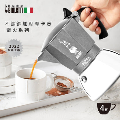 【成箱區】BIALETTI不鏽鋼加壓電火摩卡壺-IH電磁爐也可以用(6入)