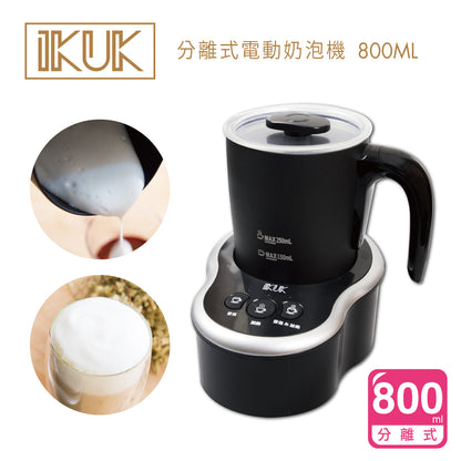 IK-MF0800 800ml分離式奶泡器零件-攪拌器/奶泡杯/上蓋