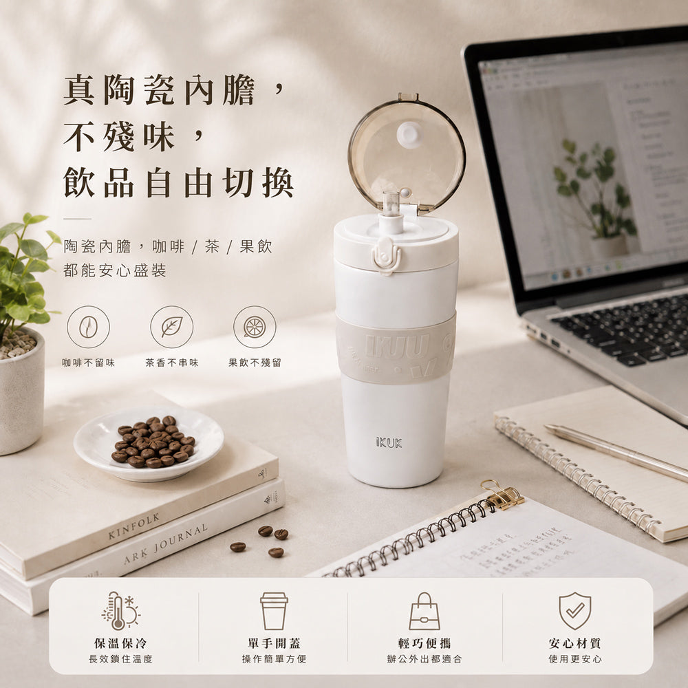 【買就送上蓋】第二代大Q彈杯800ml-陶瓷珍奶杯🧋 附手搖配件組