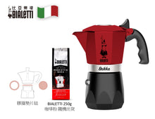 將圖片載入圖庫檢視器 【新上市】BIALETTI 加壓摩卡壺4杯份 / 2杯份 超值組
