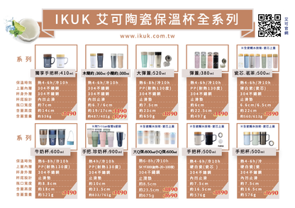舊換新客服訂單(再購新杯) 2026