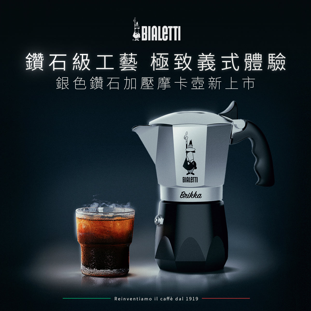 BIALETTI 鑽石加壓摩卡壺4杯份-銀