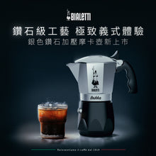 將圖片載入圖庫檢視器 【封館慶推薦】BIALETTI 鑽石加壓銀色摩卡壺2杯份/4杯份
