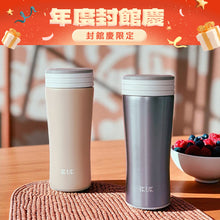 將圖片載入圖庫檢視器 【8/27限量每日一物】簡約款300ml 一人隨身保溫瓶 通勤族必搶
