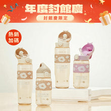 將圖片載入圖庫檢視器 【熱銷加碼】PPSU 雲朵杯團購組 2小2大家庭組合 醫師愛用純淨水瓶
