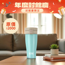 將圖片載入圖庫檢視器 【週慶下殺】彈蓋520ml 可裝超商大咖啡 開車族必備可放飲料座 好握好拿 只有今天!
