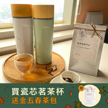 將圖片載入圖庫檢視器 瓷芯茗茶杯500ml(內附全瓷濾茶器) 加贈三角茶包
