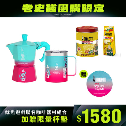 【老史強優惠限定】經典摩卡壺+露營手把杯+罐裝咖啡粉250G 加贈限量杯墊