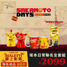 將圖片載入圖庫檢視器 【鐵粉蒐藏】坂本日常經典摩卡壺+馬克杯+袋裝咖啡粉
