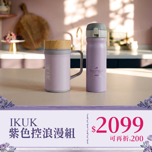 【浪漫紫色】彈蓋380ml+手把杯紫500ml