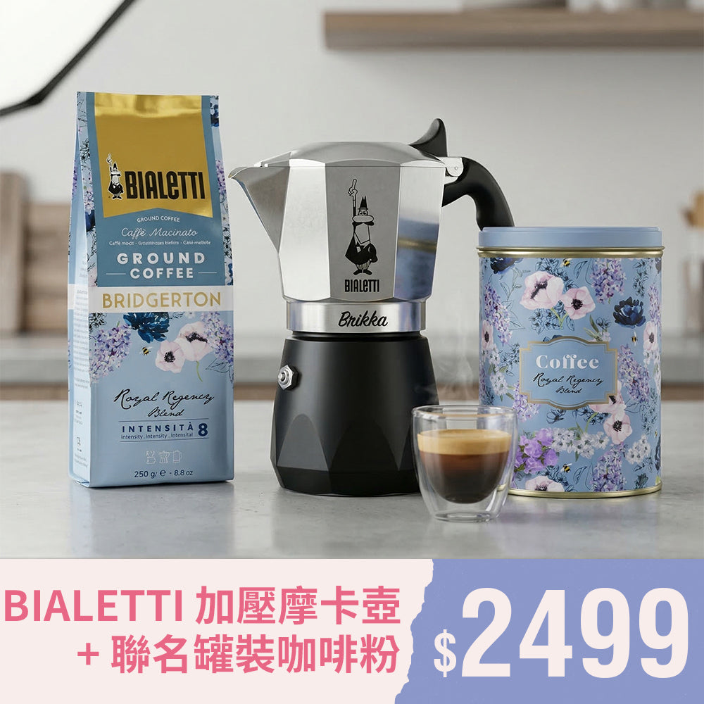 濃郁進階組 鑽石加壓摩卡壺4杯份 + 儲豆罐咖啡粉