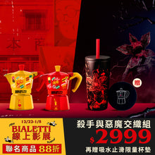 將圖片載入圖庫檢視器 【BIALETTI 影展】坂本日常摩卡壺+怪奇物語冷水杯送酷黑杯墊
