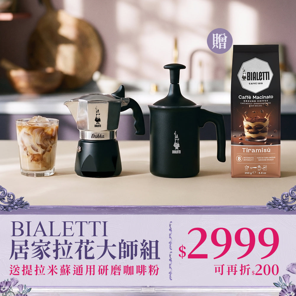【送咖啡粉】專業拿鐵組 加壓摩卡壺+手打奶泡器 多尺寸可選