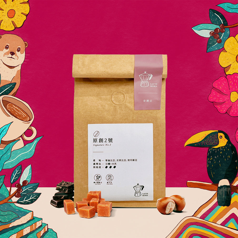 拿鐵咖啡精品莊園豆225g-原創2號