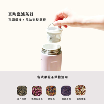 【MS珊小姐團購優惠】瓷芯茗茶杯500ml(內附全瓷濾茶器) 加贈Tritan 水瓶