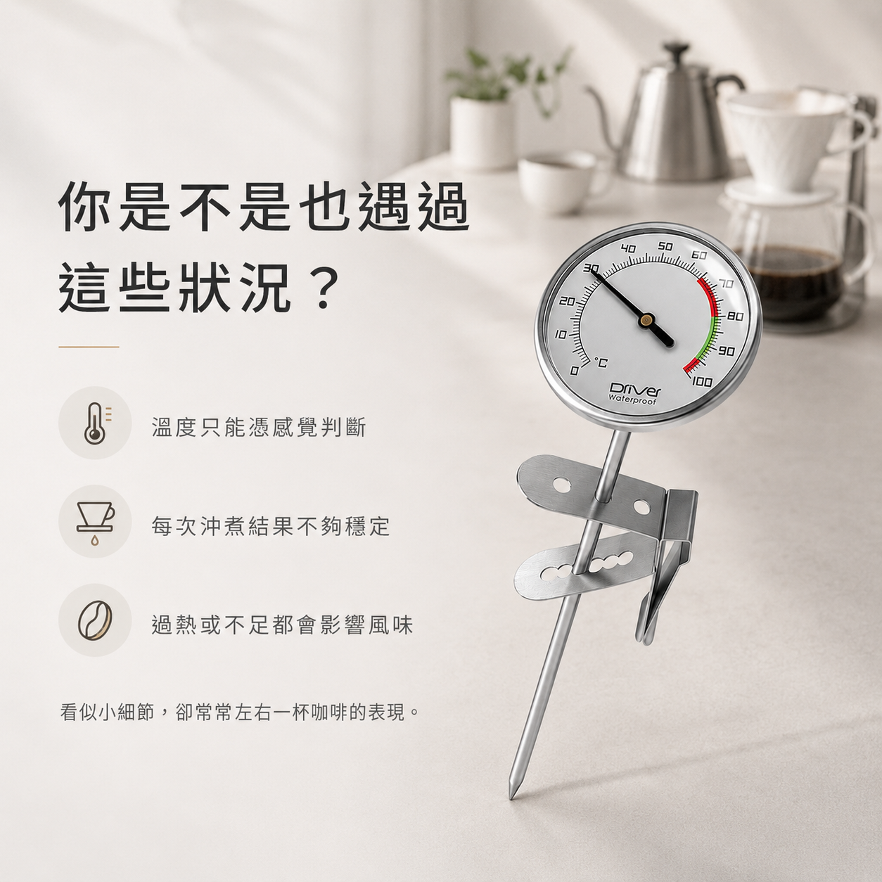 【封館慶】BIALETTI 嚴選咖啡豆 醇香三入組｜限量贈 手沖測溫計