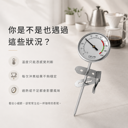 【封館慶】BIALETTI 嚴選咖啡豆 醇香三入組｜限量贈 手沖測溫計