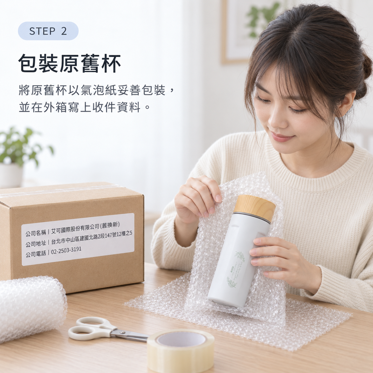舊換新客服訂單(再購新杯) 2026
