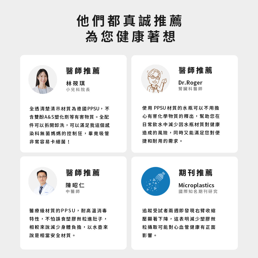 【成箱區】PPSU 鉑金雲朵杯 830 ml｜德國 BASF 大容量運動手搖環保水瓶 (6入)
