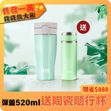 將圖片載入圖庫檢視器 【買一送一】買520ml大彈蓋送夏季隨行杯 可裝超商大咖啡，適合開車族放飲料座

