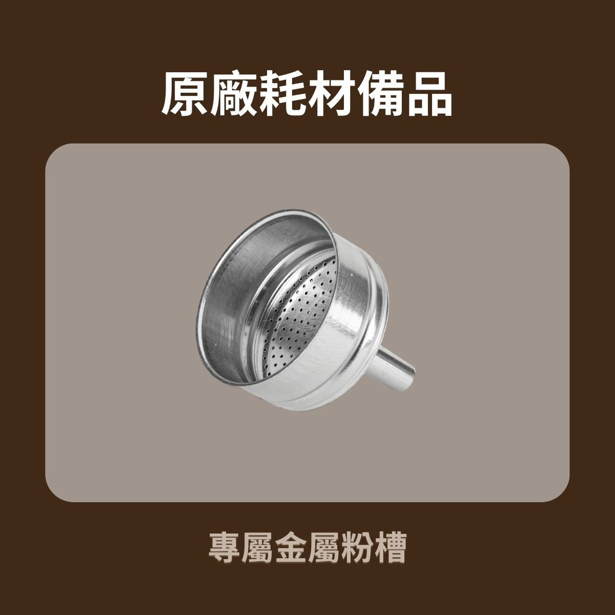 【D&G聯名預購】BIALETTI 經典摩卡壺 6杯份｜奢華豹紋款