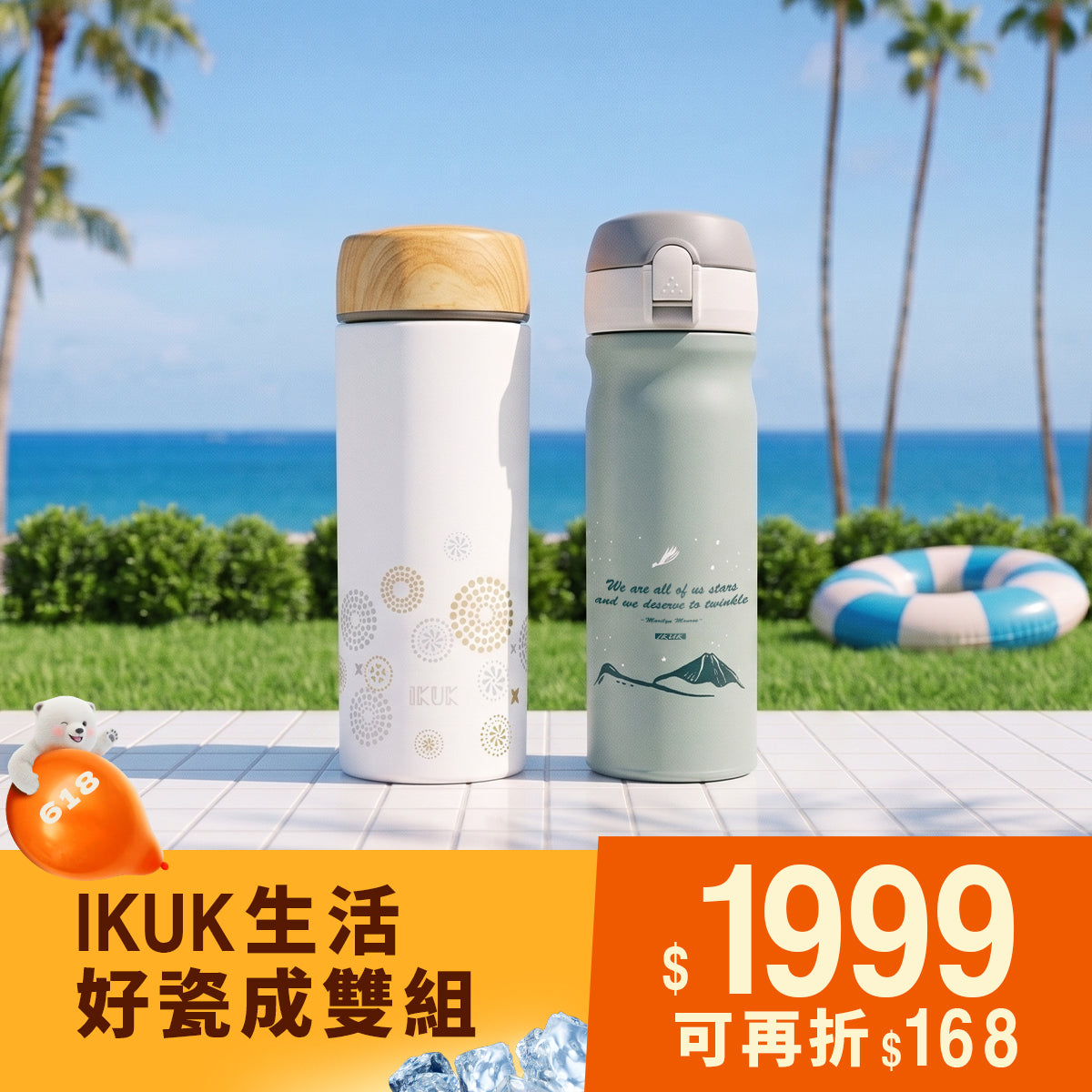 【618雙杯組合】彈蓋380ml+瓷芯紫500ml 陶瓷保溫杯