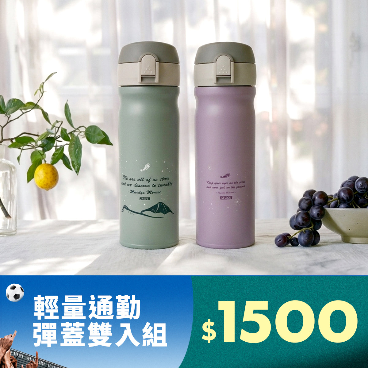 輕量通勤彈蓋雙入組 隨身彈蓋保溫瓶 380ml二入組