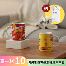 將圖片載入圖庫檢視器 【買一送十】SAKAMOTO DAYS 坂本日常馬克杯贈10入茶包組
